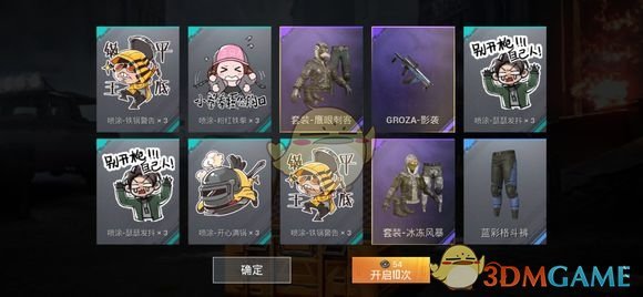 《和平精英》喷涂获得方法及使用技巧