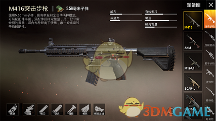 《和平精英》子弹种类介绍