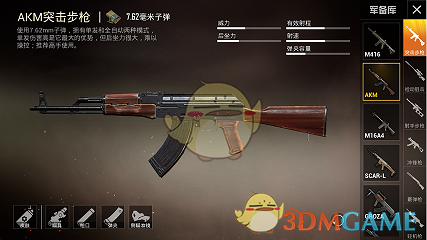 《和平精英》子弹种类介绍