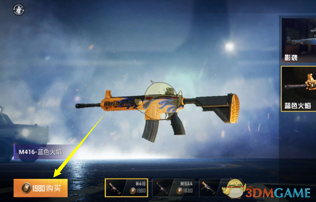 《和平精英》枪械皮肤送给给好友的方法介绍