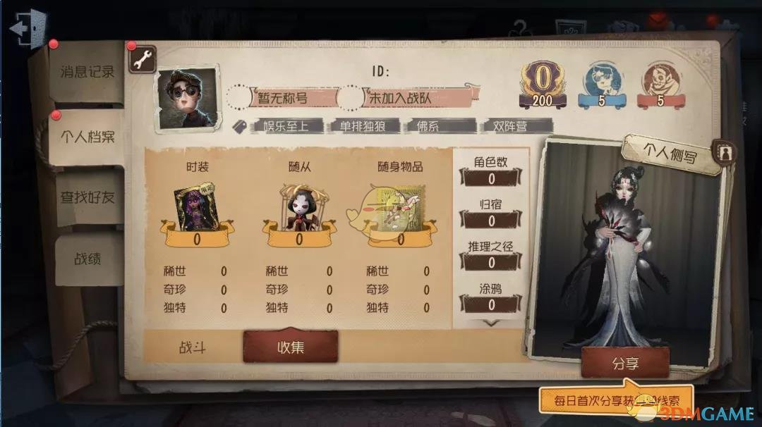 《第五人格》5月9日更新内容汇总