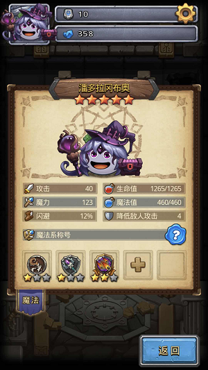 《不思议迷宫》全新雪山神庙试炼攻略来袭