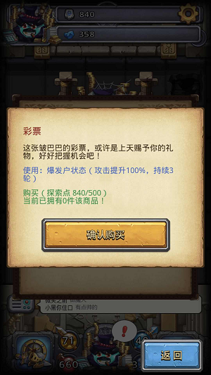 《不思议迷宫》全新雪山神庙试炼攻略来袭