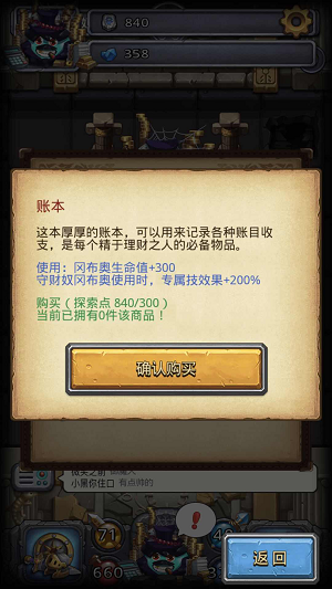 《不思议迷宫》全新雪山神庙试炼攻略来袭