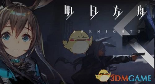 《明日方舟》信用商店位置介绍