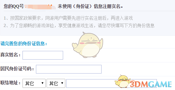 《和平精英》健康系统解除方法