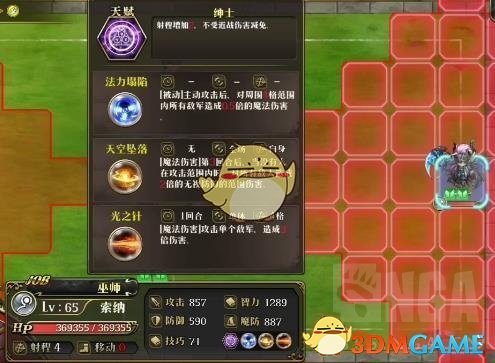 《梦幻模拟战》中级考试援护防御打法图文攻略