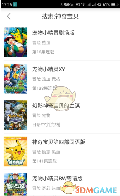 奇奇动漫下载地址分享介绍