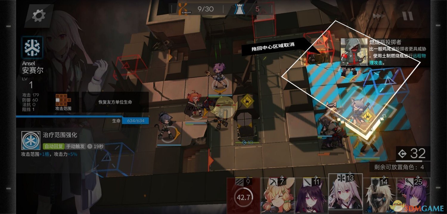 《明日方舟》1-12新手低配通关攻略