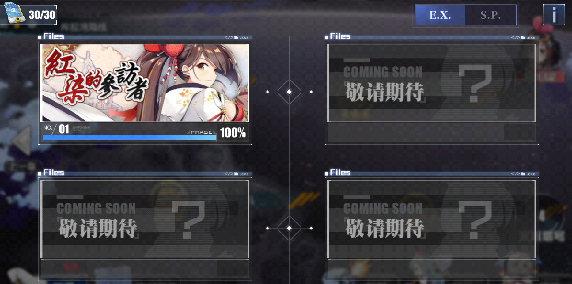 《碧蓝航线》作战档案汇总