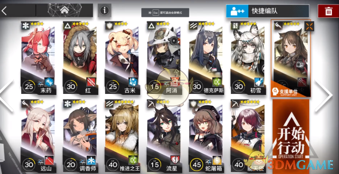 《明日方舟》2-7通关攻略