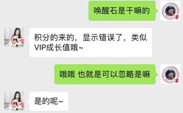 火影忍者唤醒石有什么用