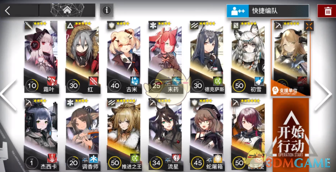 《明日方舟》2-9通关攻略