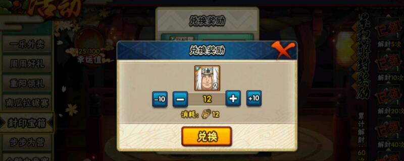 火影忍者手游多少金币出s