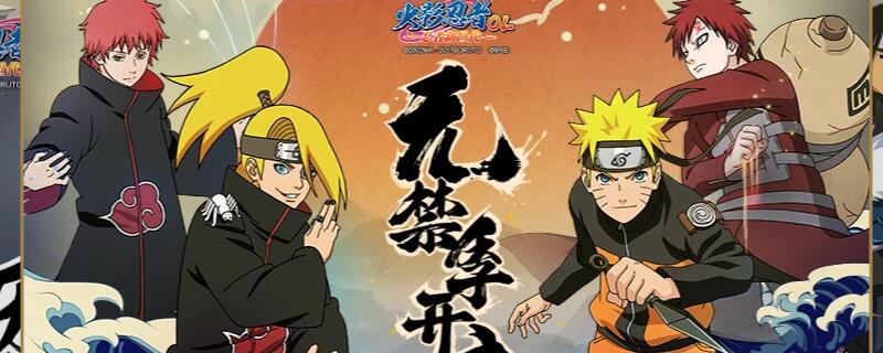 火影忍者周宝箱有什么