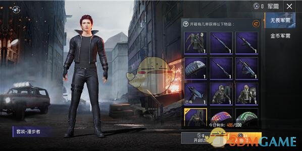 《和平精英》漫步者套装怎么获得