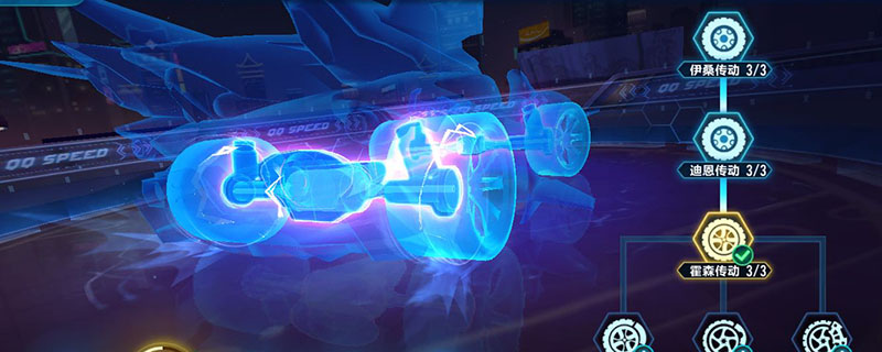 qq飞车手游火神怎么改