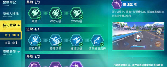 qq飞车松前卡气教学