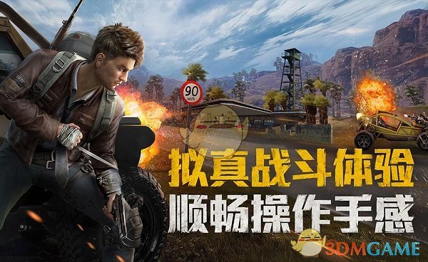 《和平精英》按键设置攻略