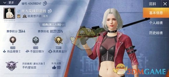 《和平精英》捡漏王称号获取攻略