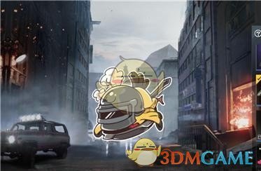 《和平精英》铁锅警告喷涂获取攻略