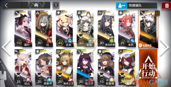 《明日方舟》3-7关卡攻略