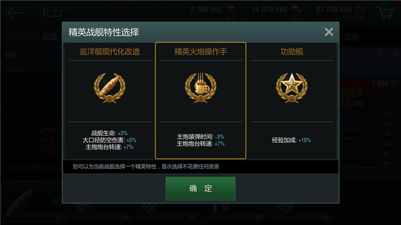 《战舰世界闪击战》大口径炮舰“莫洛托夫”使用指南