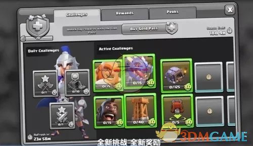 《部落冲突》五月月度挑战更新奖励介绍