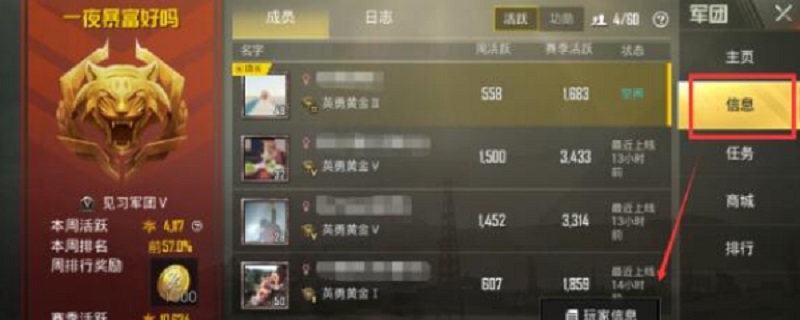 和平精英怎么转让团长