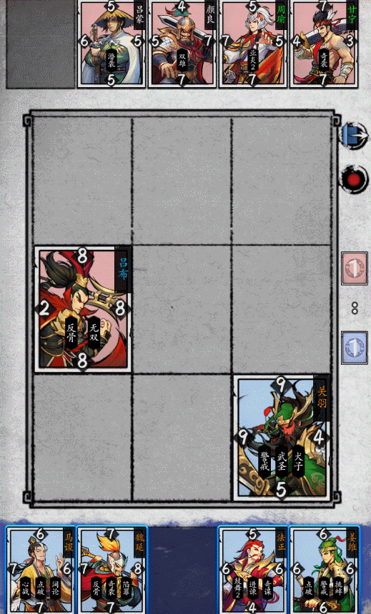 《英雄爱三国》魏延图鉴