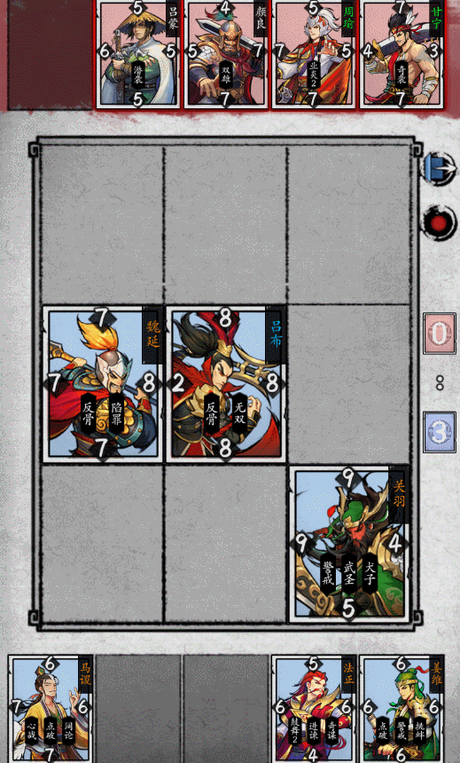 《英雄爱三国》魏延图鉴