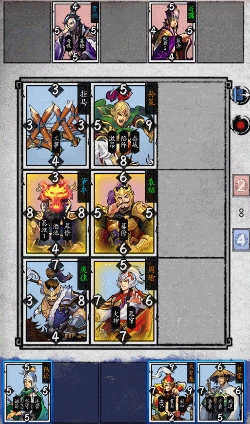 《英雄爱三国》孙策图鉴