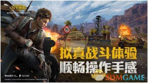 《和平精英》皮肤属性效果介绍