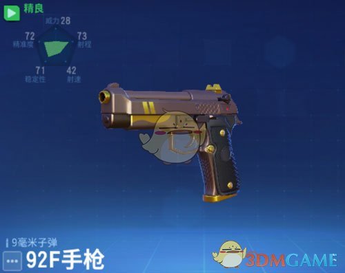 《堡垒前线：破坏与创造》92F手枪图鉴