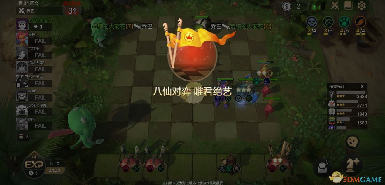 《自走棋手游》德猎玩法技巧攻略