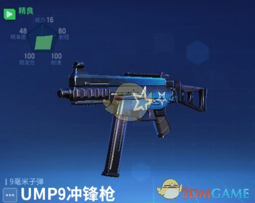 《堡垒前线：破坏与创造》UMP9冲锋枪图鉴