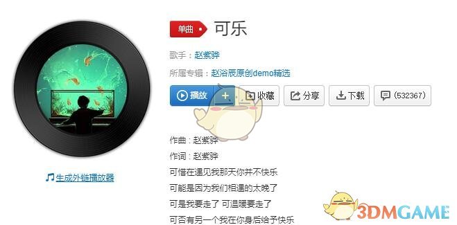 抖音可能你不快乐别再为他犯傻了是什么歌