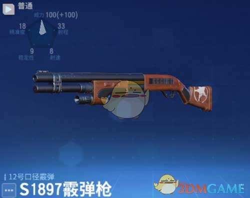 《堡垒前线:破坏与创造》DTR霰弹枪图鉴