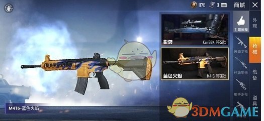 《和平精英》显示枪声距离详情介绍