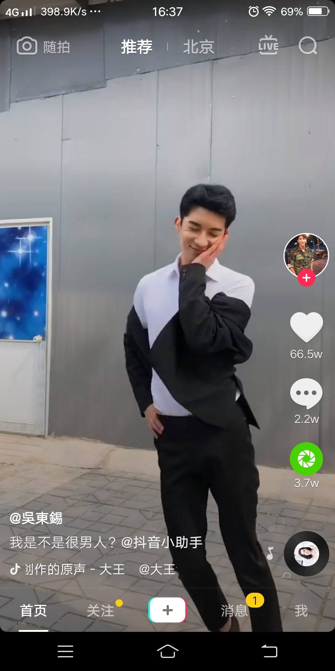 抖音为什么好端端一个汉子一旦成为你的男朋友他就会变得非常的娘娘娘