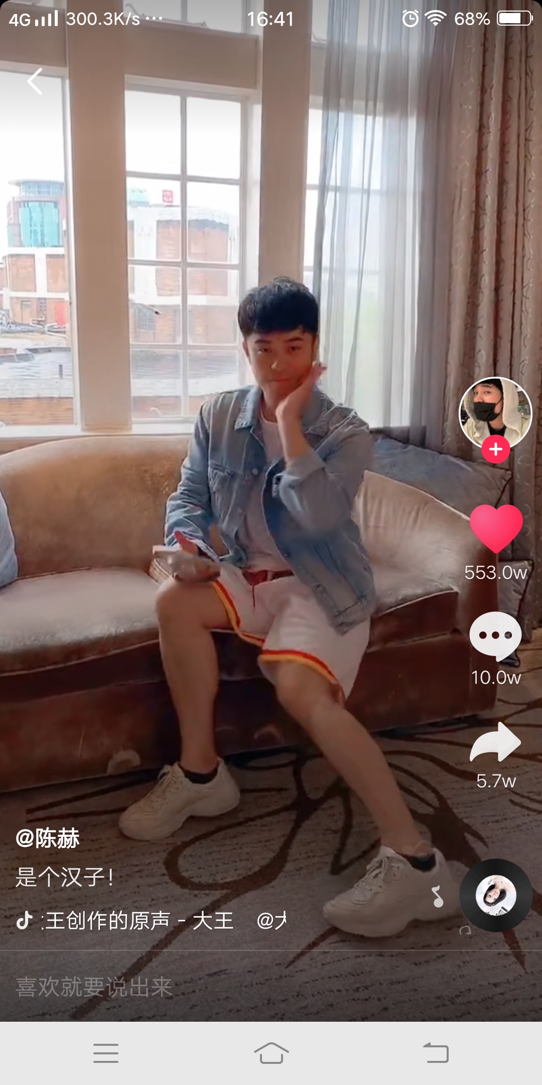 抖音为什么好端端一个汉子一旦成为你的男朋友他就会变得非常的娘娘娘