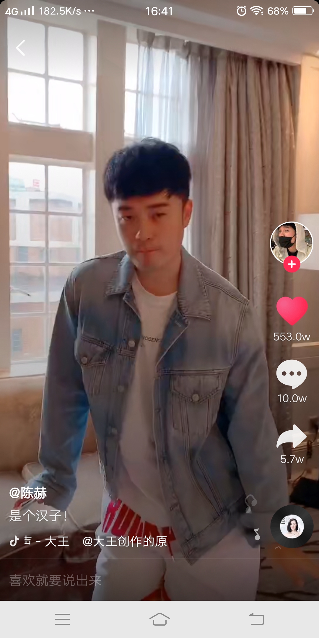 抖音为什么好端端一个汉子一旦成为你的男朋友他就会变得非常的娘娘娘
