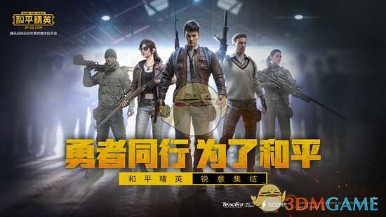 《和平精英》深蓝色名流套装获得方法介绍