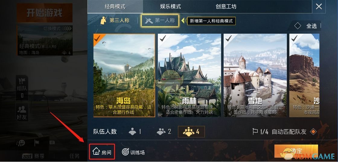 《和平精英》深蓝色名流套装获得方法介绍