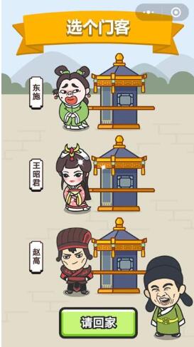 《成语升官记》1951-1960关答案汇总