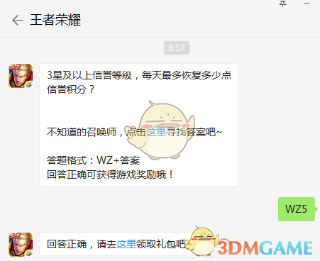 3星及以上信誉等级,每天最多恢复多少点信誉积分?