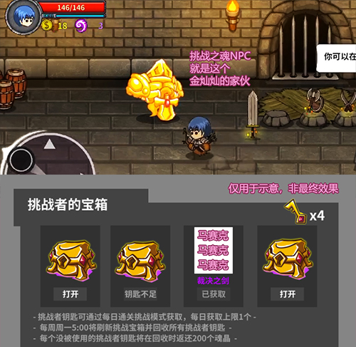 《失落城堡》2测预约开启，新内容提前曝光