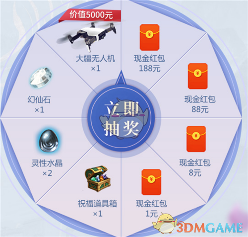 《完美世界手游》结婚系统上线礼包