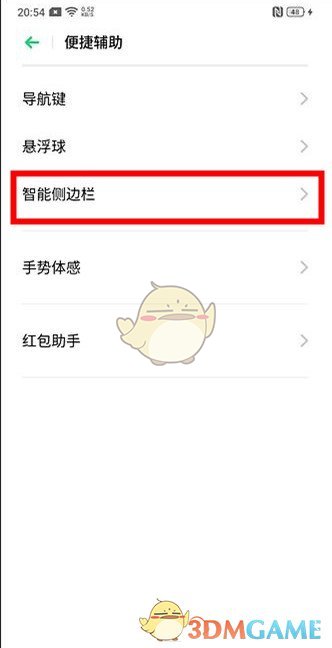 OPPO A9开启智能侧边栏方法介绍