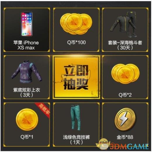 《和平精英》新手礼包